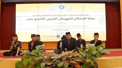 Lomba Mahrojan Arabi 2025 : Menggali Potensi Bahasa Arab untuk Pendidikan Berkualitas